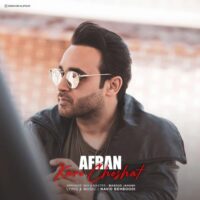 دانلود آهنگ افران کاره چشات